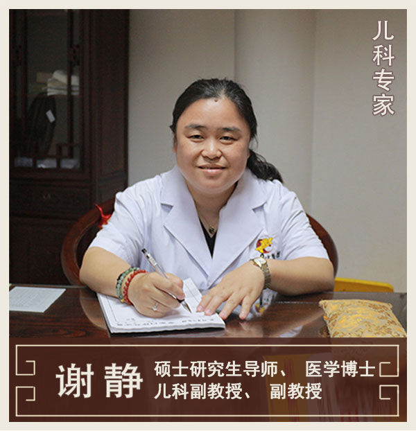 謝靜-兒科專(zhuān)家-副教授、副主任
